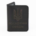 Обкладинка на посвідчення офіцера